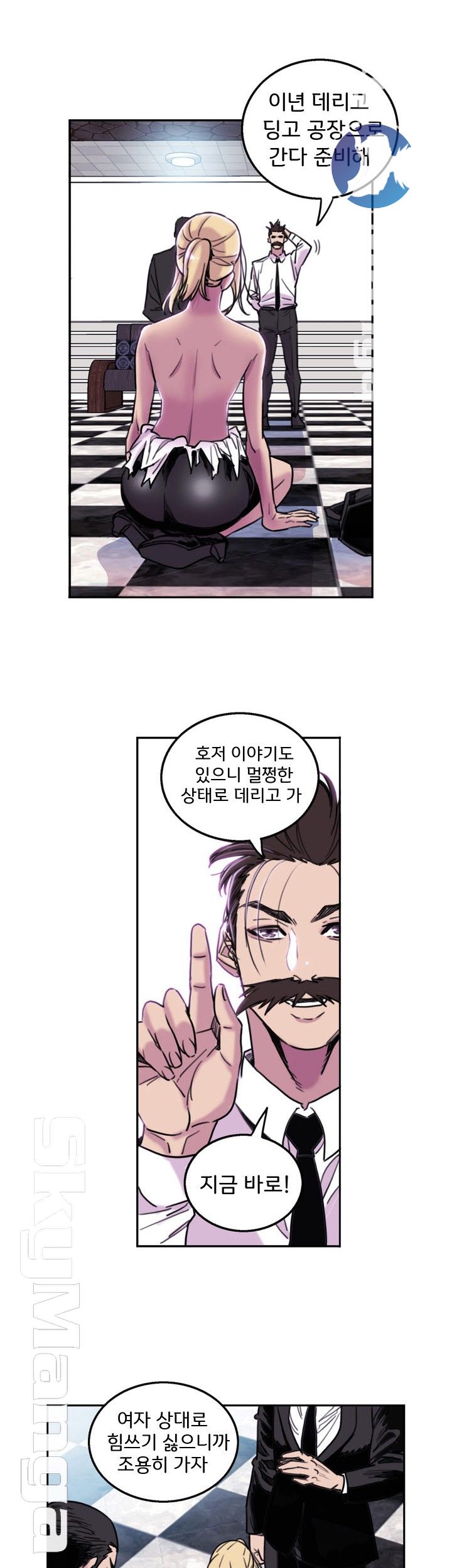 Thorn Raw Chapter 7 Page 20