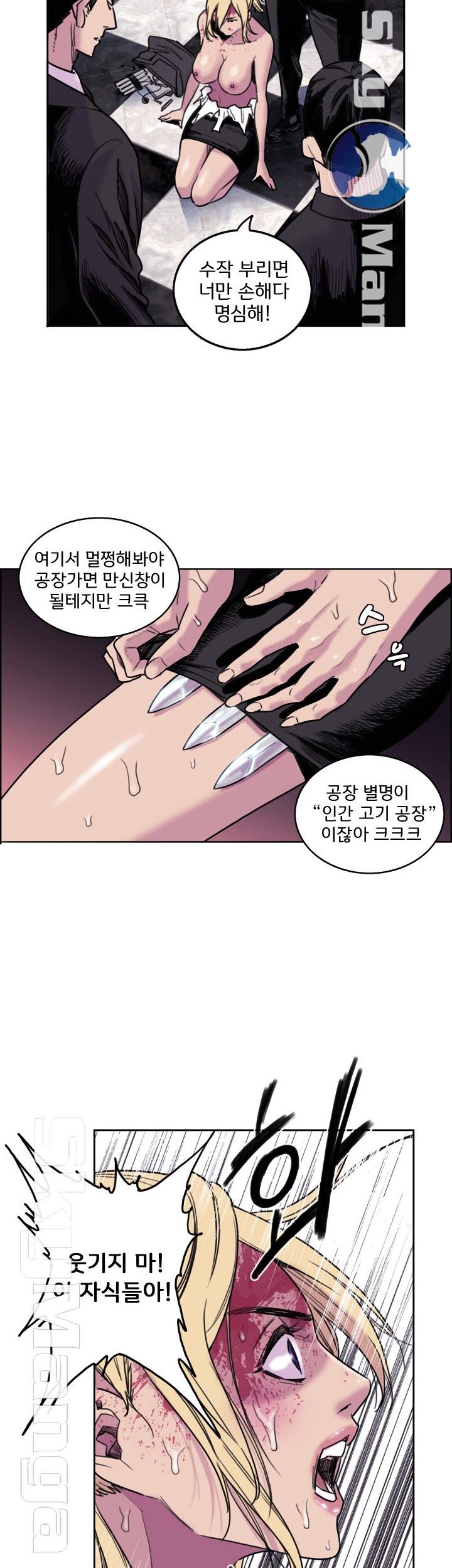 Thorn Raw Chapter 7 Page 21