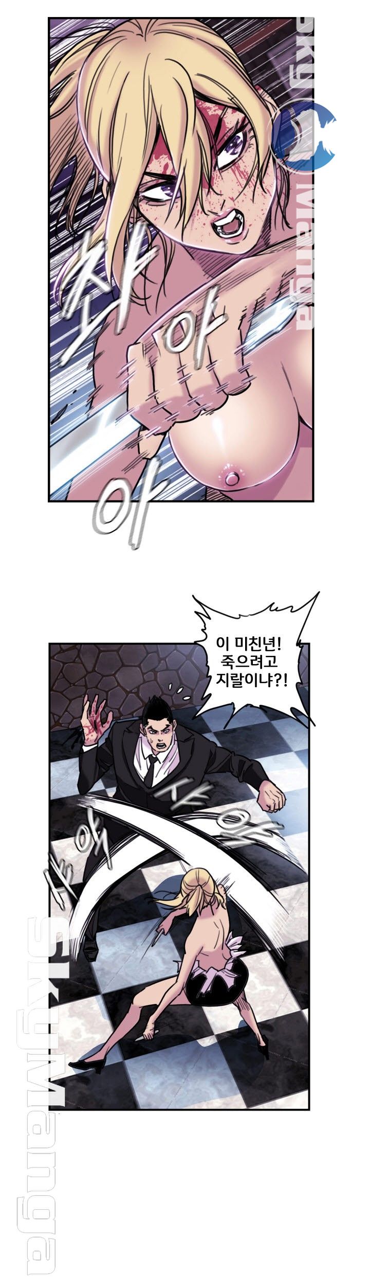 Thorn Raw Chapter 7 Page 23