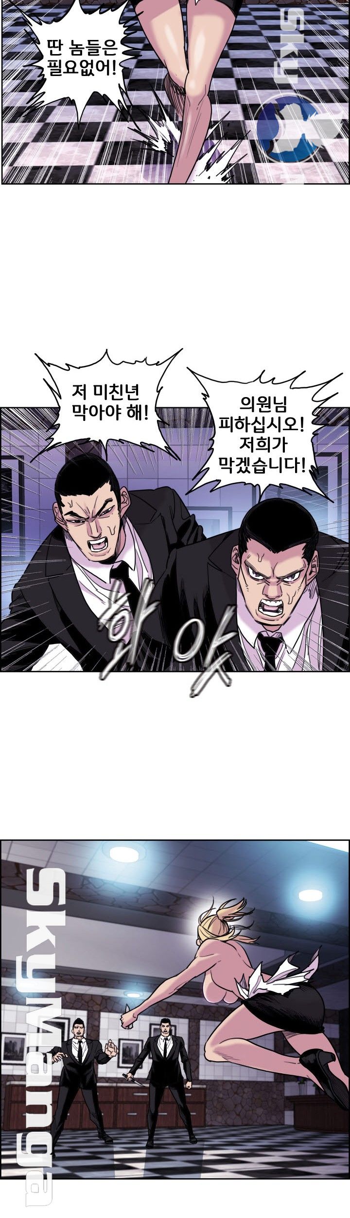 Thorn Raw Chapter 7 Page 26