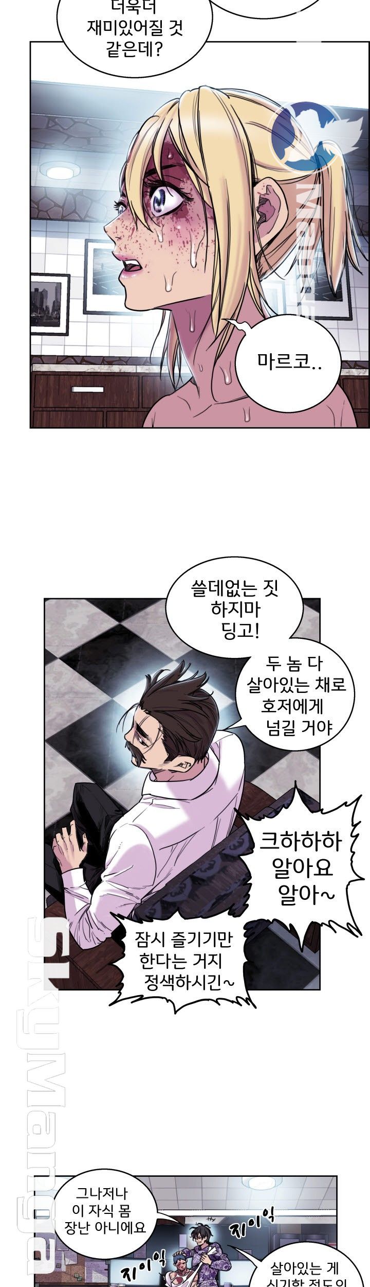 Thorn Raw Chapter 7 Page 5