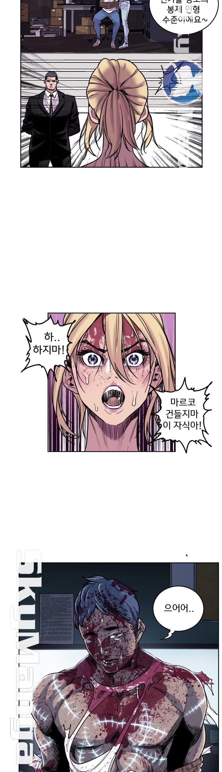 Thorn Raw Chapter 7 Page 6