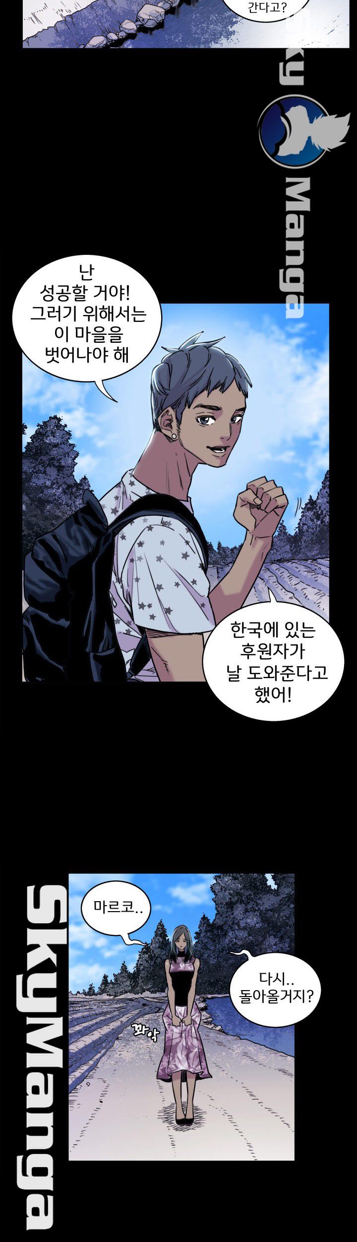 Thorn Raw Chapter 7 Page 8