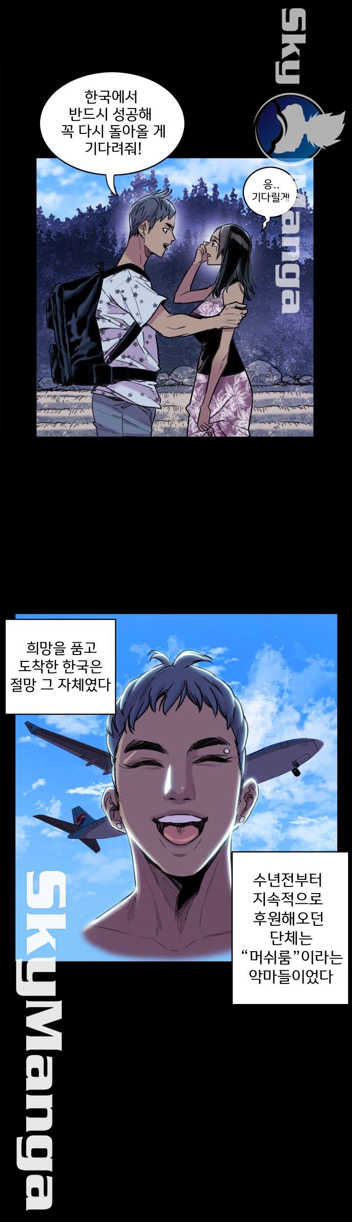 Thorn Raw Chapter 7 Page 9