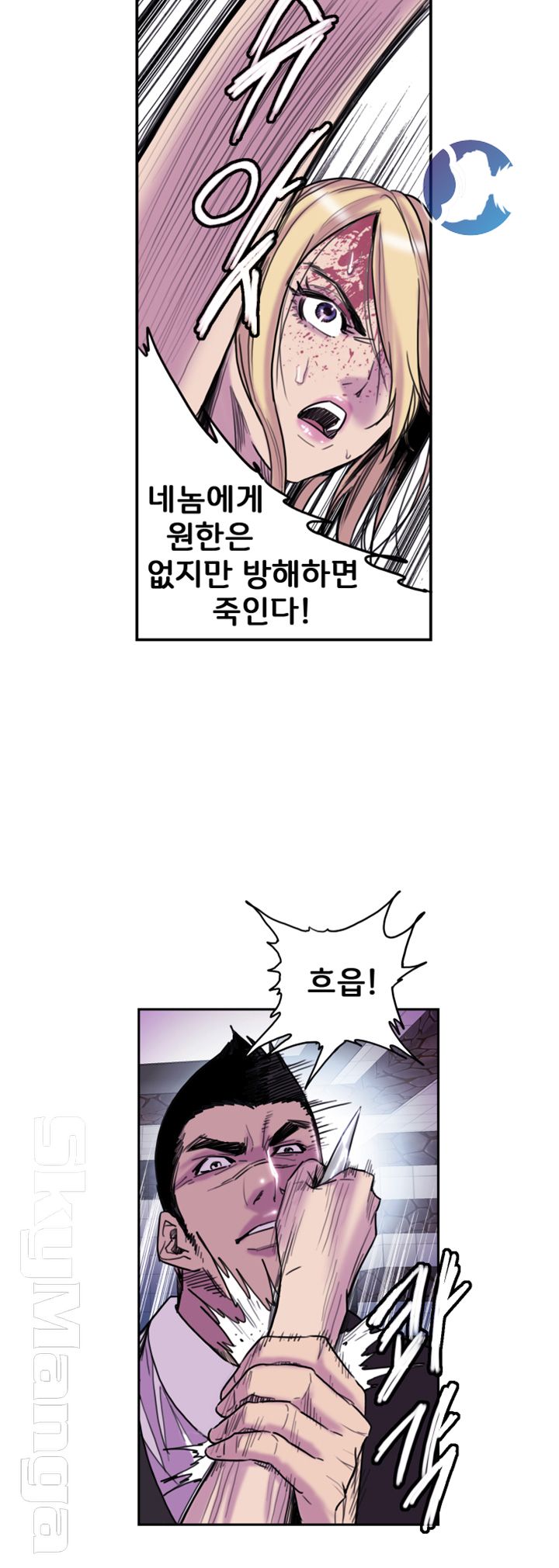 Thorn Raw Chapter 8 Page 10