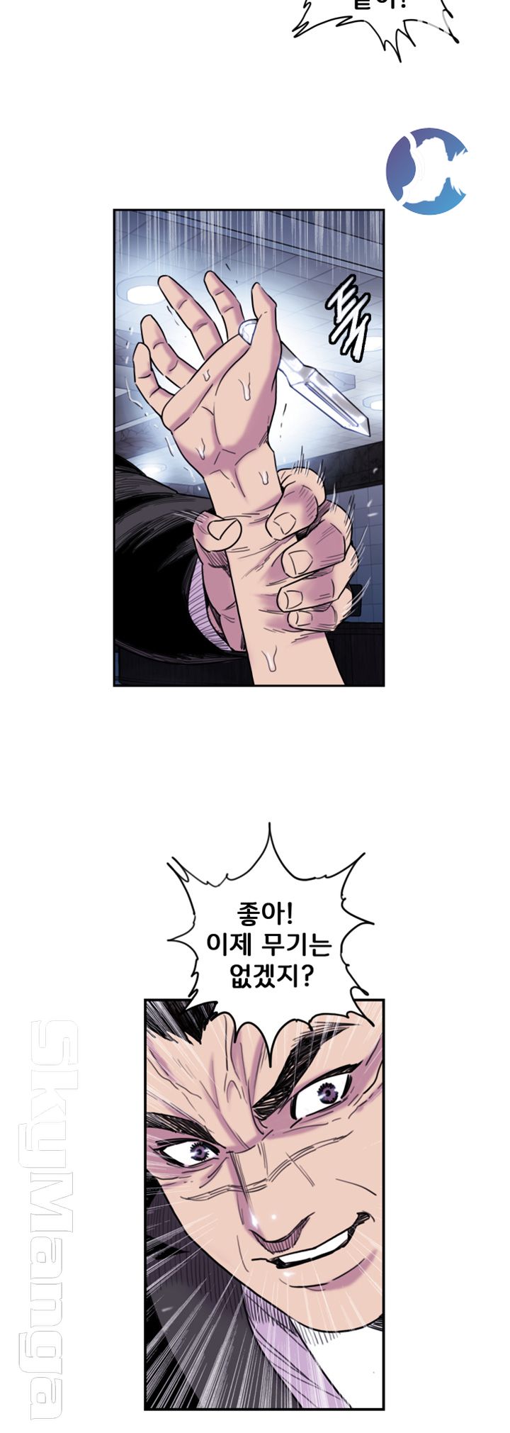 Thorn Raw Chapter 8 Page 12
