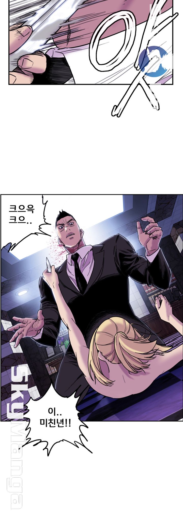 Thorn Raw Chapter 8 Page 14