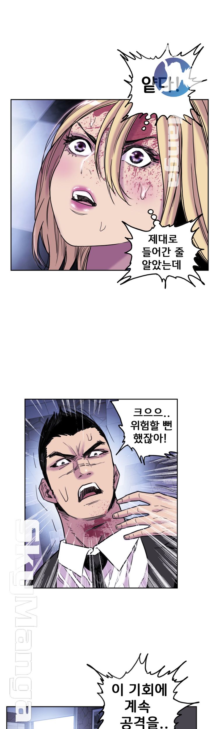Thorn Raw Chapter 8 Page 15