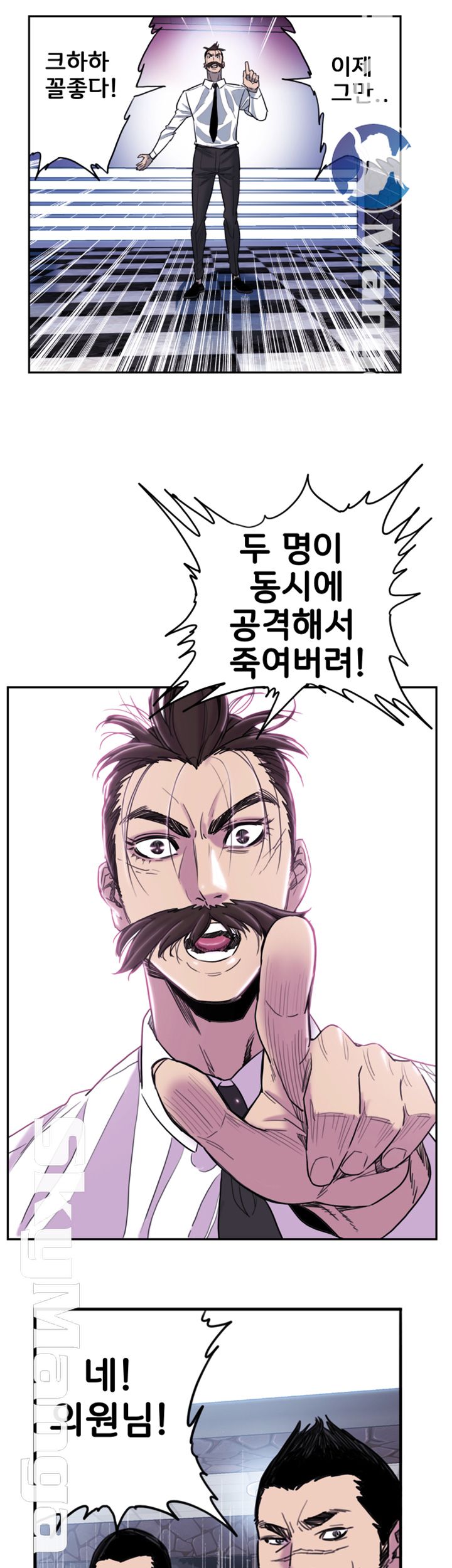 Thorn Raw Chapter 8 Page 19