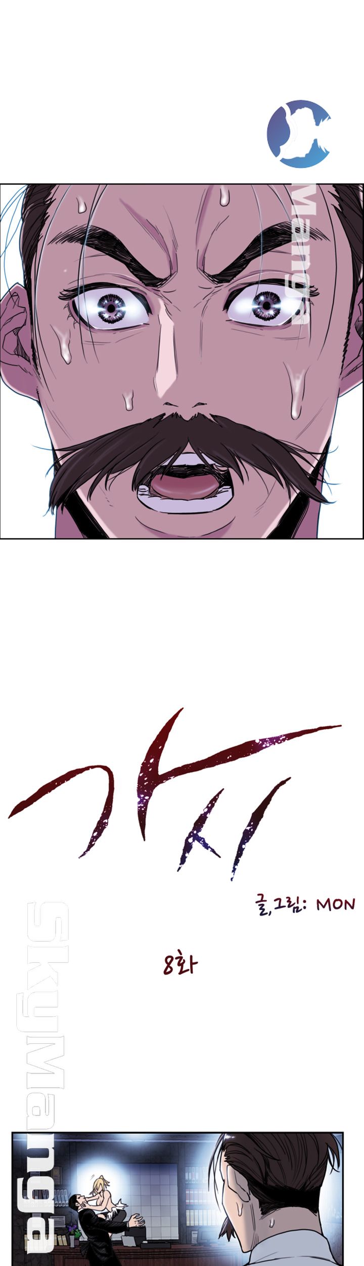 Thorn Raw Chapter 8 Page 3