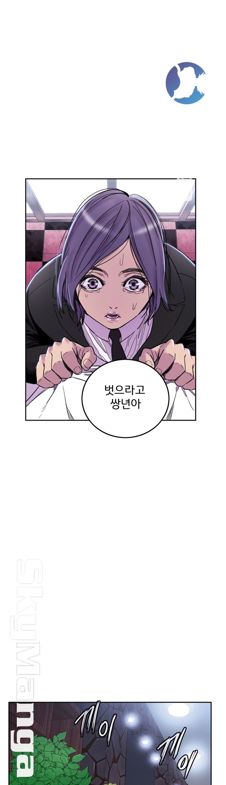 Thorn Raw Chapter 8 Page 31