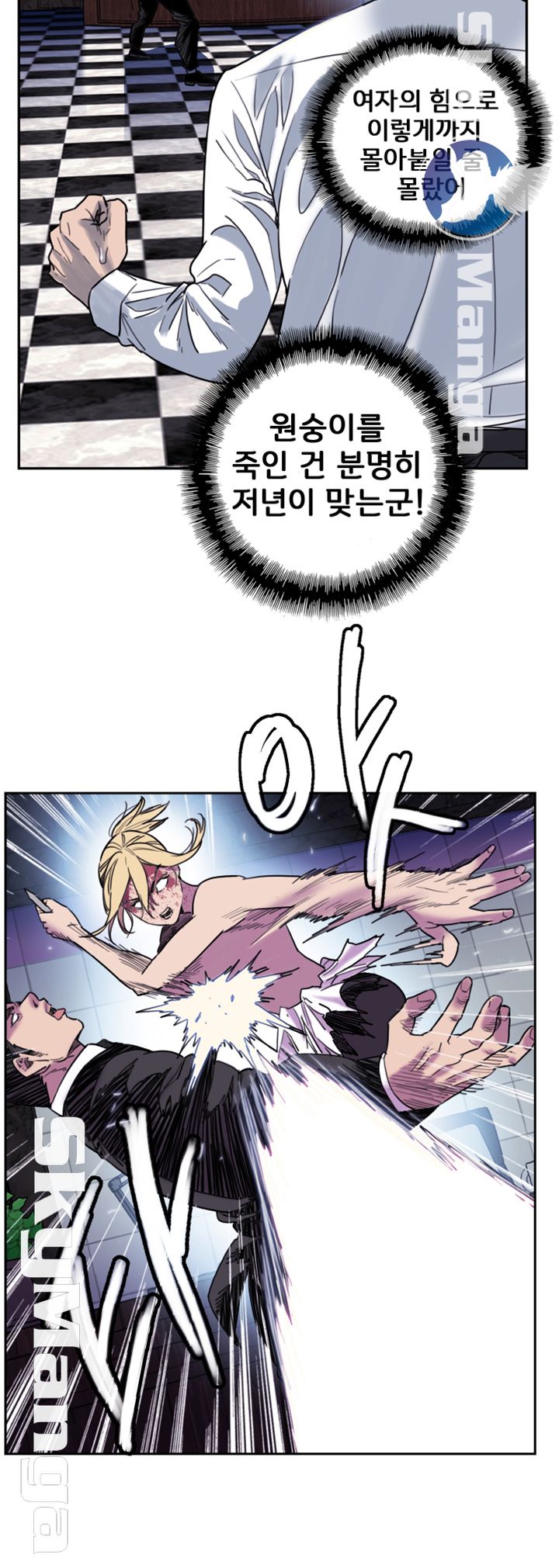 Thorn Raw Chapter 8 Page 4