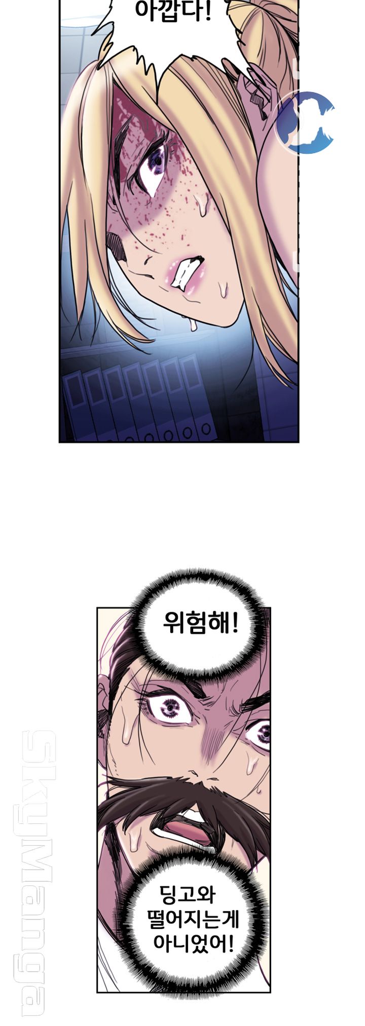 Thorn Raw Chapter 8 Page 6