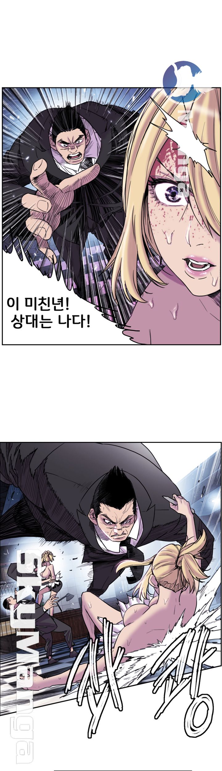 Thorn Raw Chapter 8 Page 7