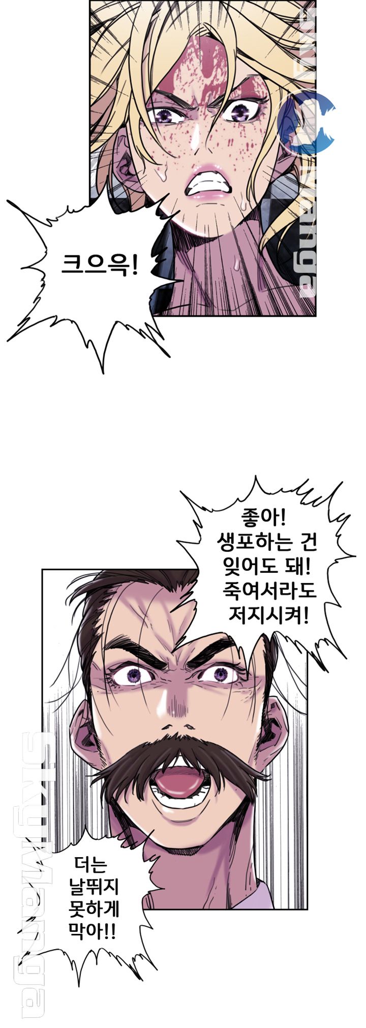 Thorn Raw Chapter 8 Page 8