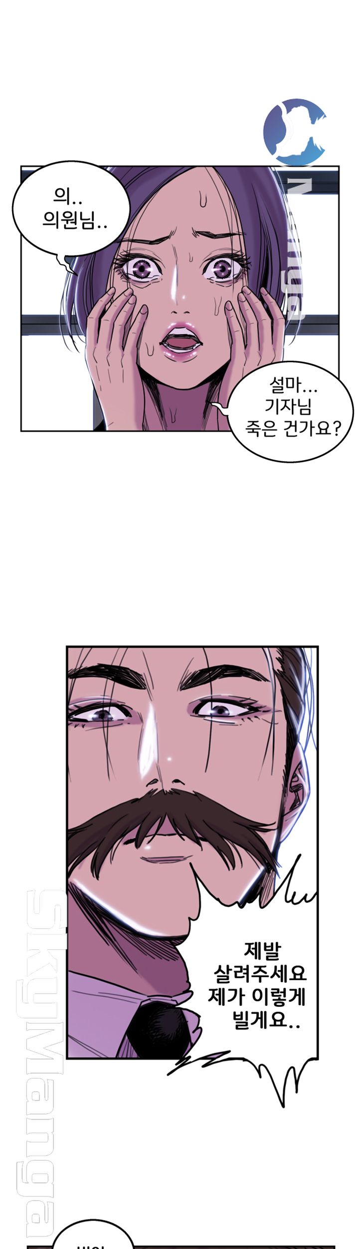 Thorn Raw Chapter 9 Page 1