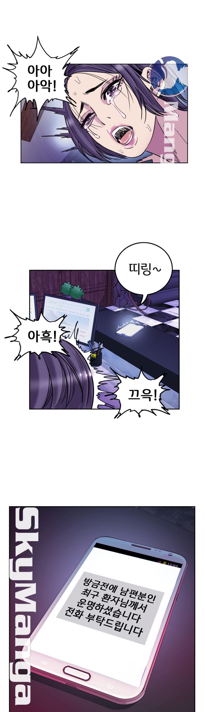 Thorn Raw Chapter 9 Page 11