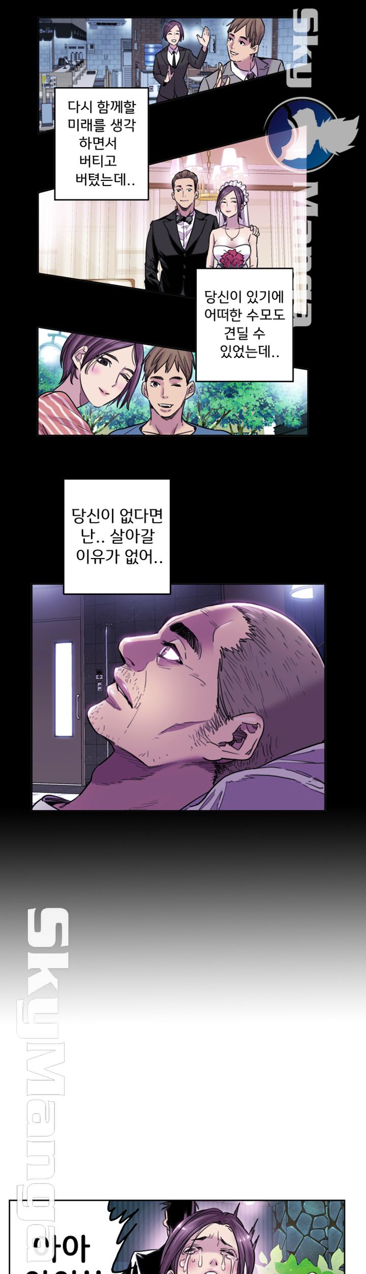 Thorn Raw Chapter 9 Page 13