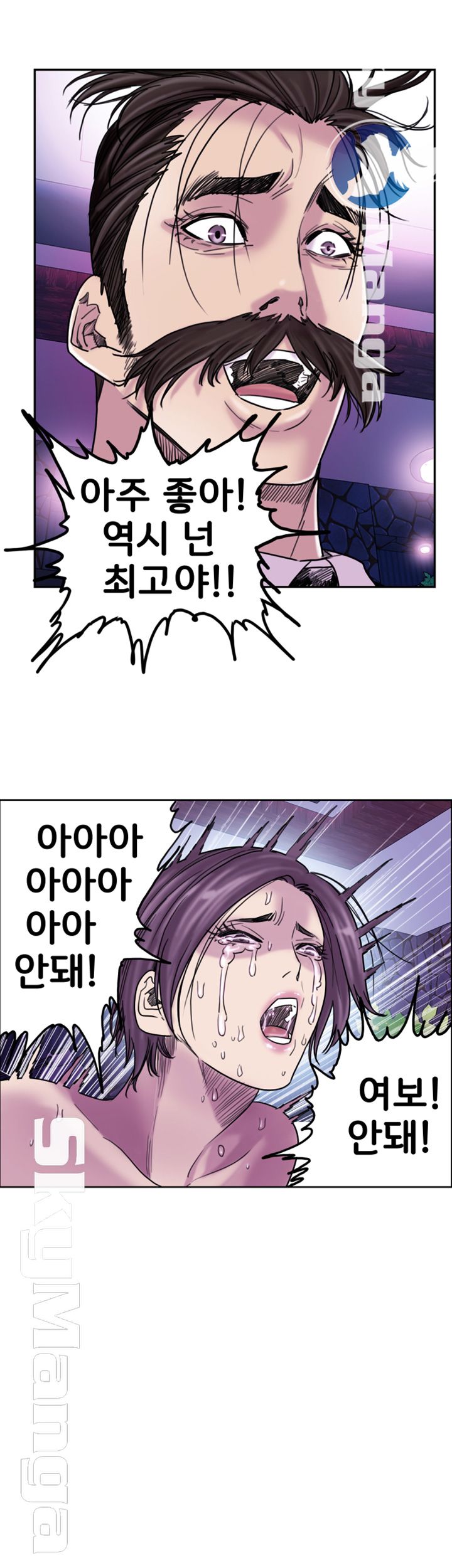Thorn Raw Chapter 9 Page 15