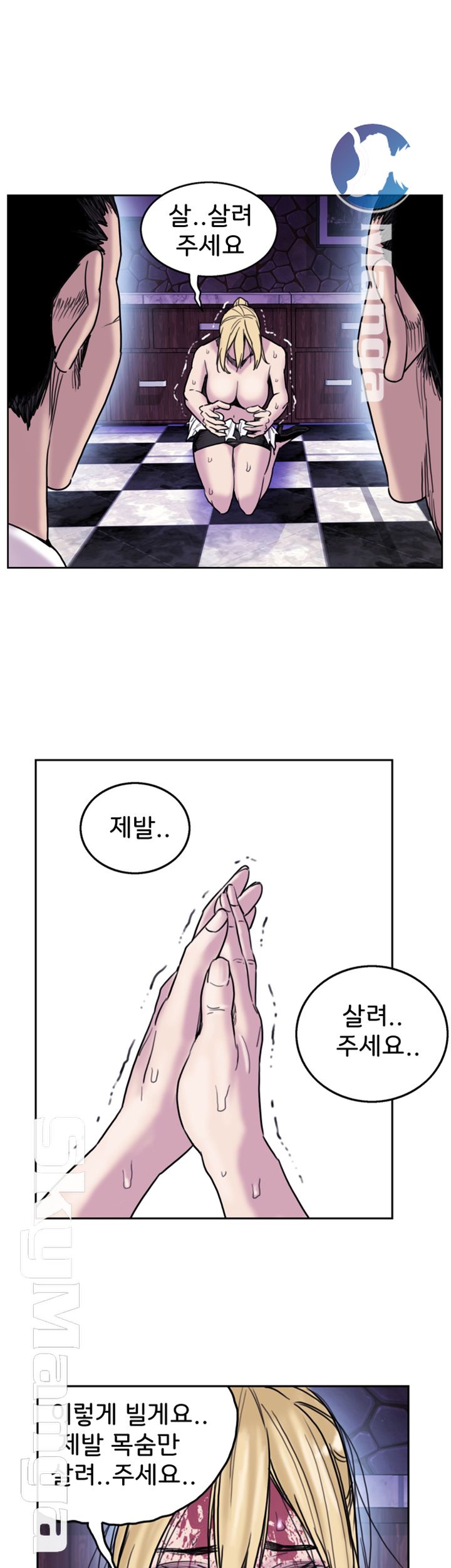 Thorn Raw Chapter 9 Page 19