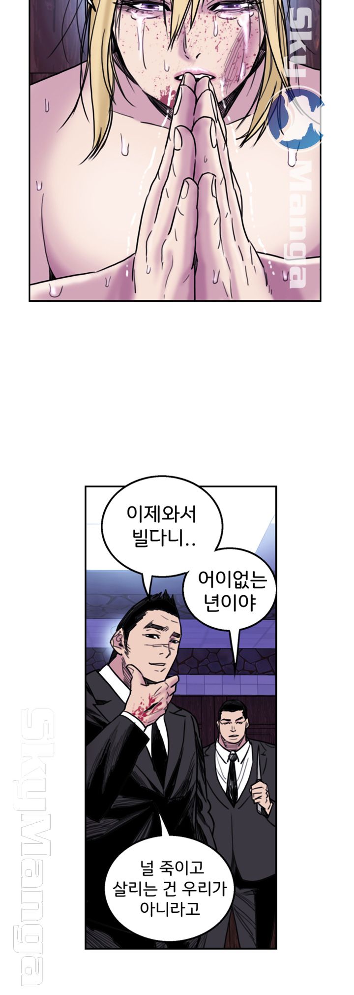 Thorn Raw Chapter 9 Page 20