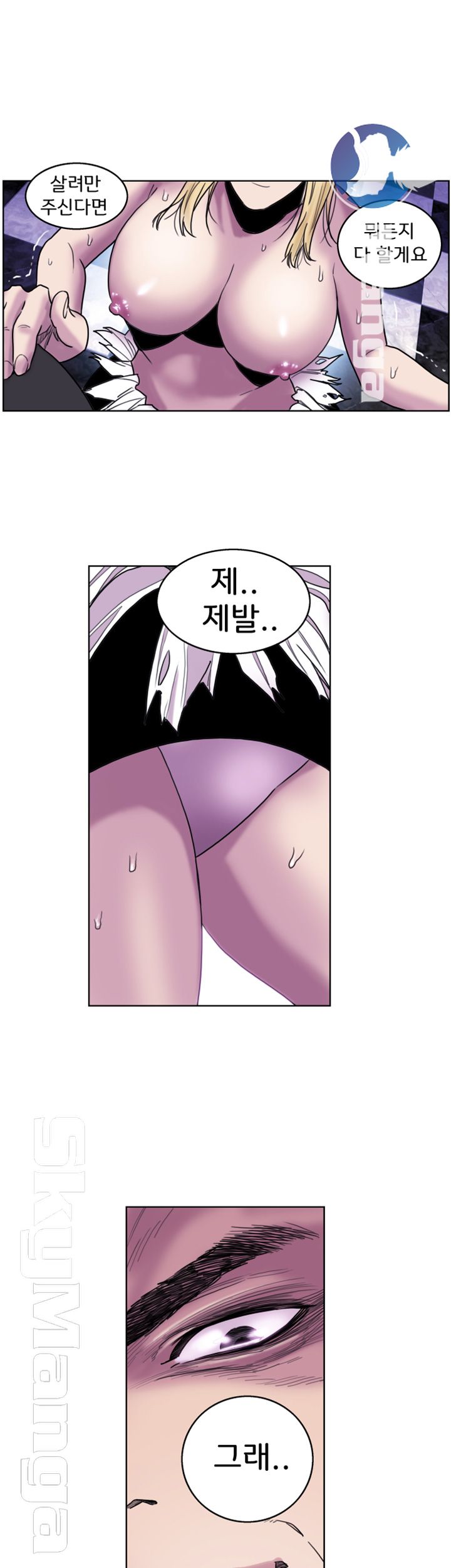 Thorn Raw Chapter 9 Page 23