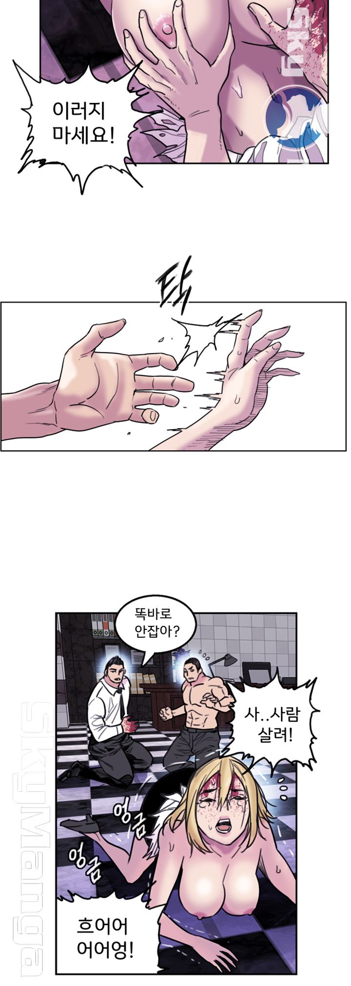 Thorn Raw Chapter 9 Page 26