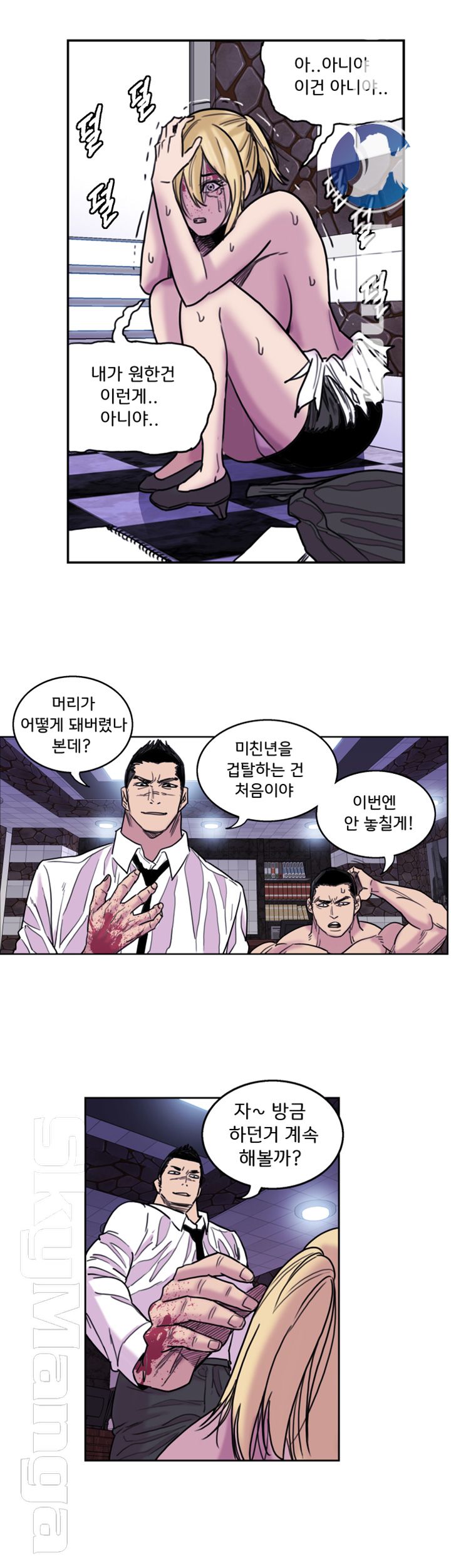 Thorn Raw Chapter 9 Page 27