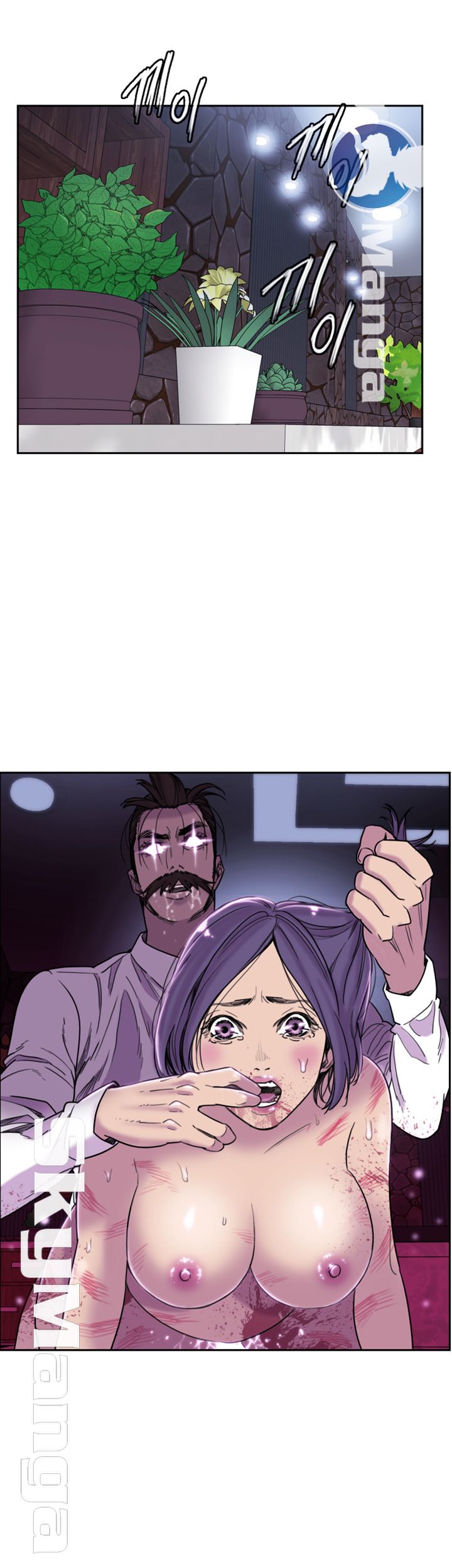Thorn Raw Chapter 9 Page 3