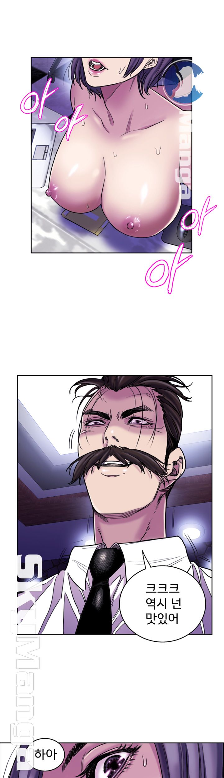 Thorn Raw Chapter 9 Page 5