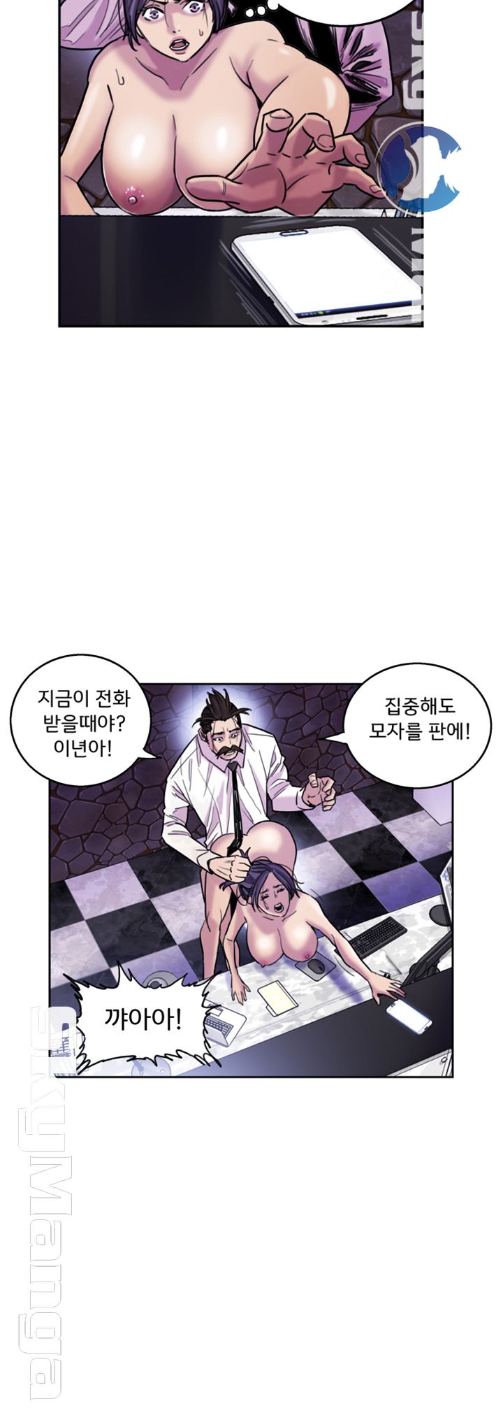 Thorn Raw Chapter 9 Page 8