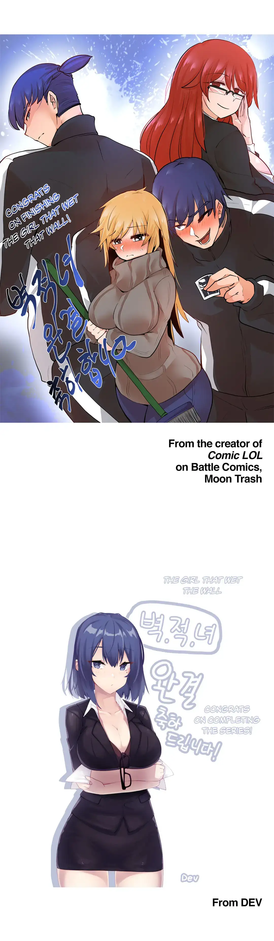 The Girl That Wet the Wall Chapter 53.5 Page 16