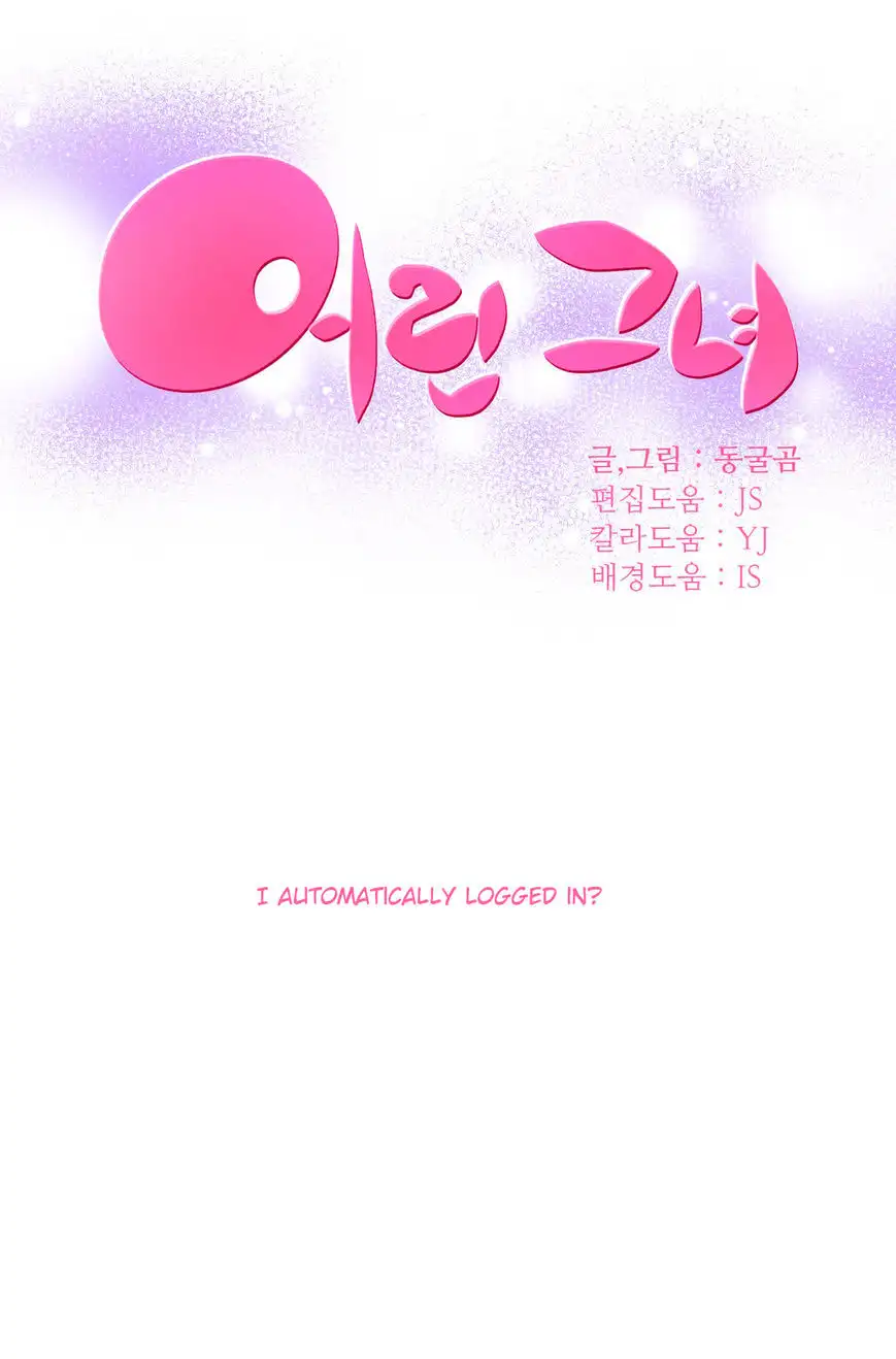 She Is Young Chapter 44 Page 1