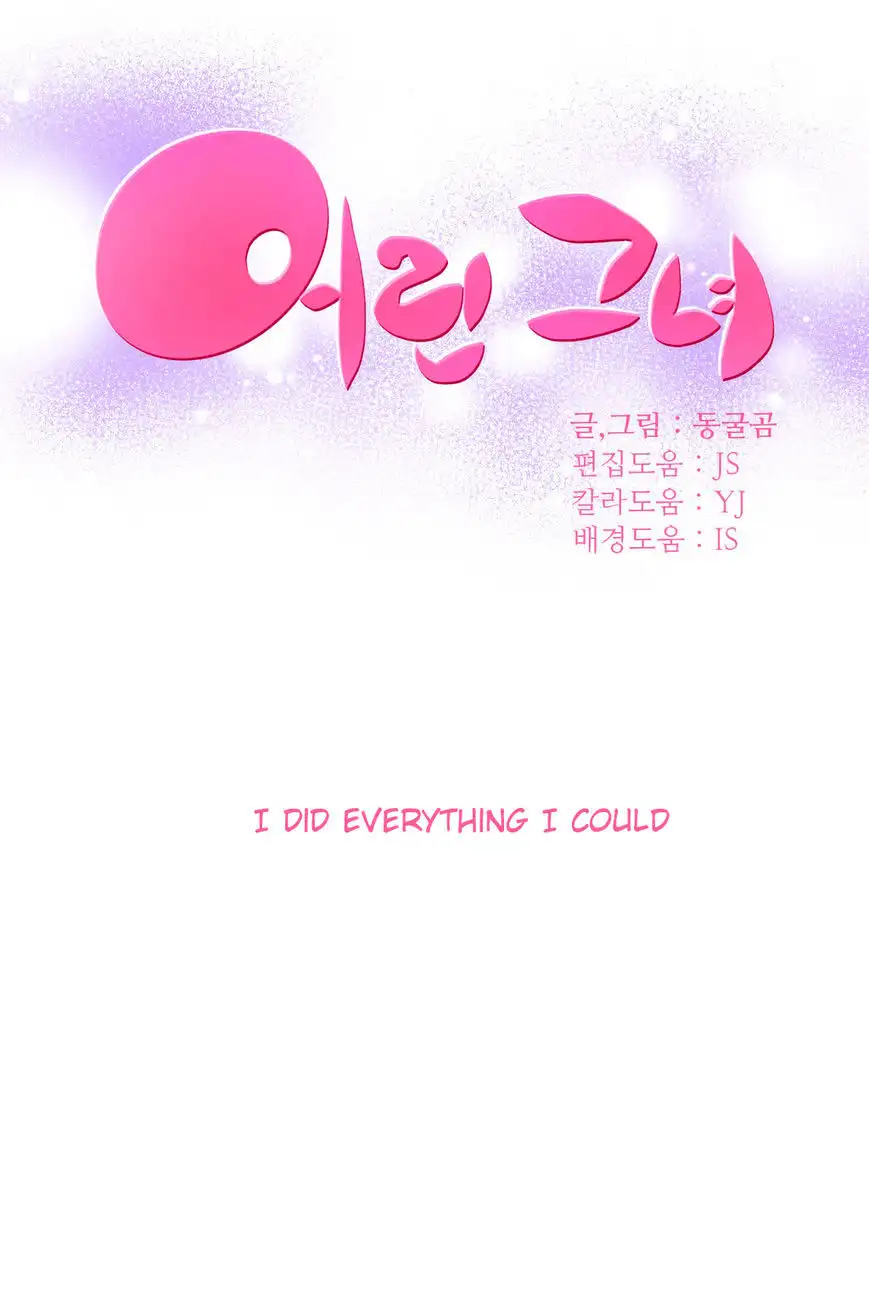 She Is Young Chapter 45 Page 1