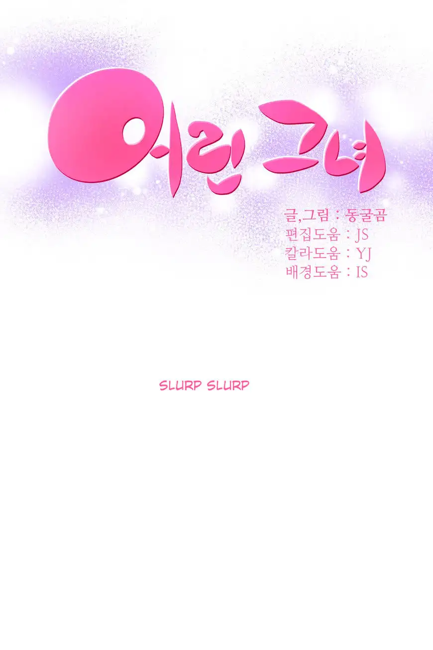 She Is Young Chapter 46 Page 1