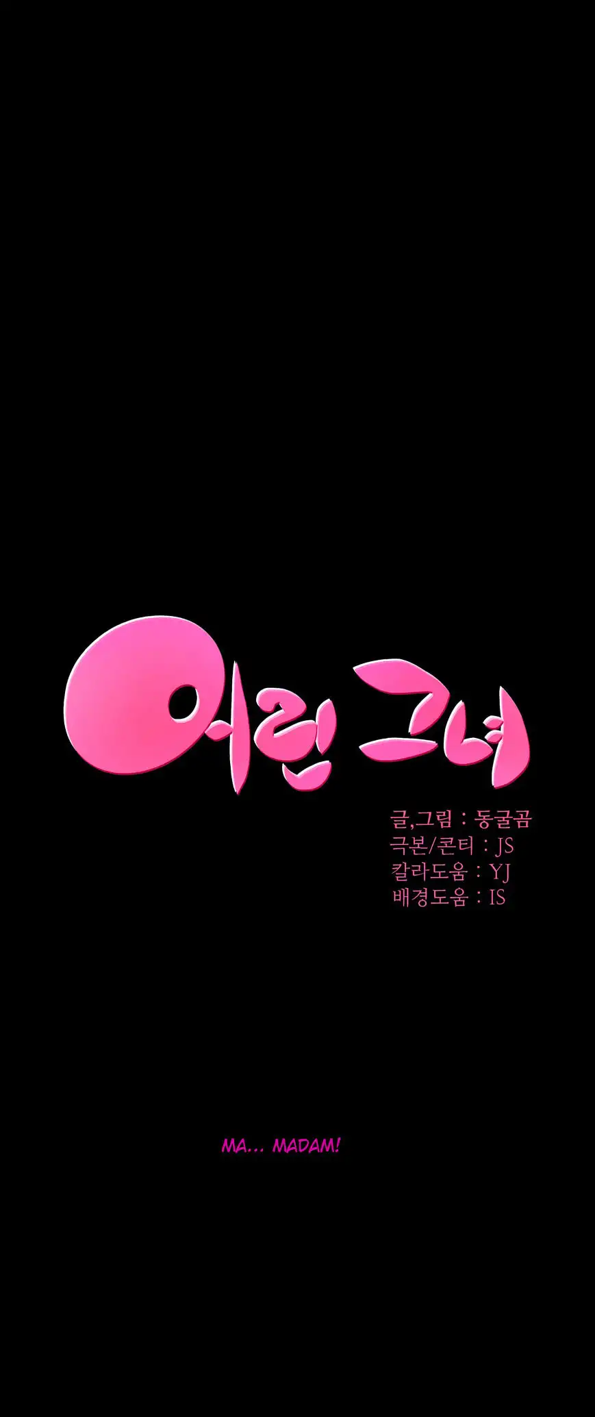 She Is Young Chapter 51 Page 1