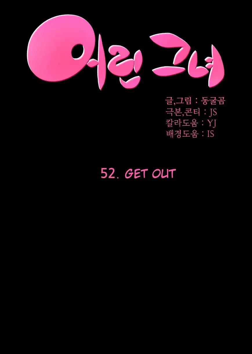 She Is Young Chapter 52 Page 1