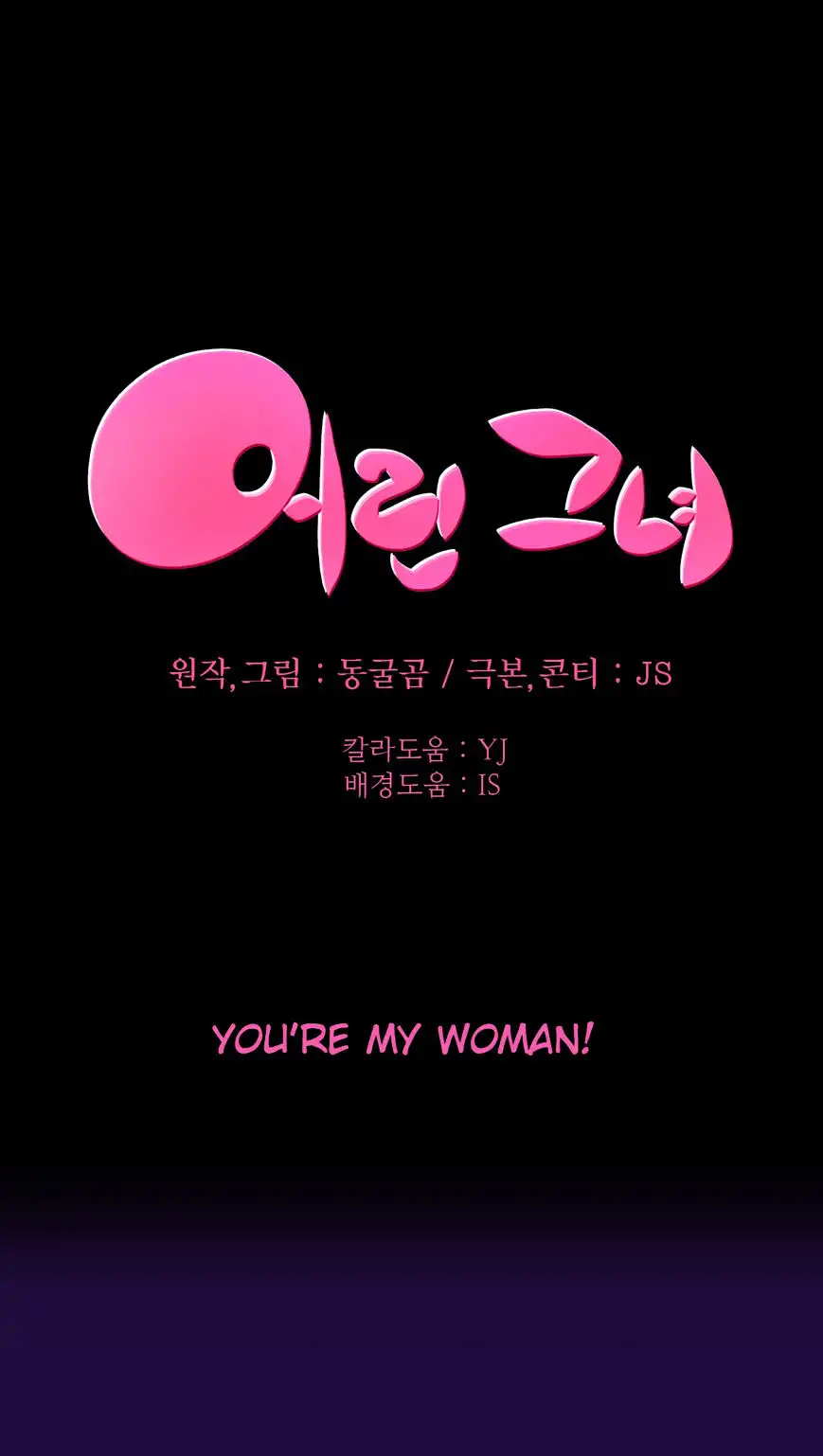 She Is Young Chapter 56 Page 1