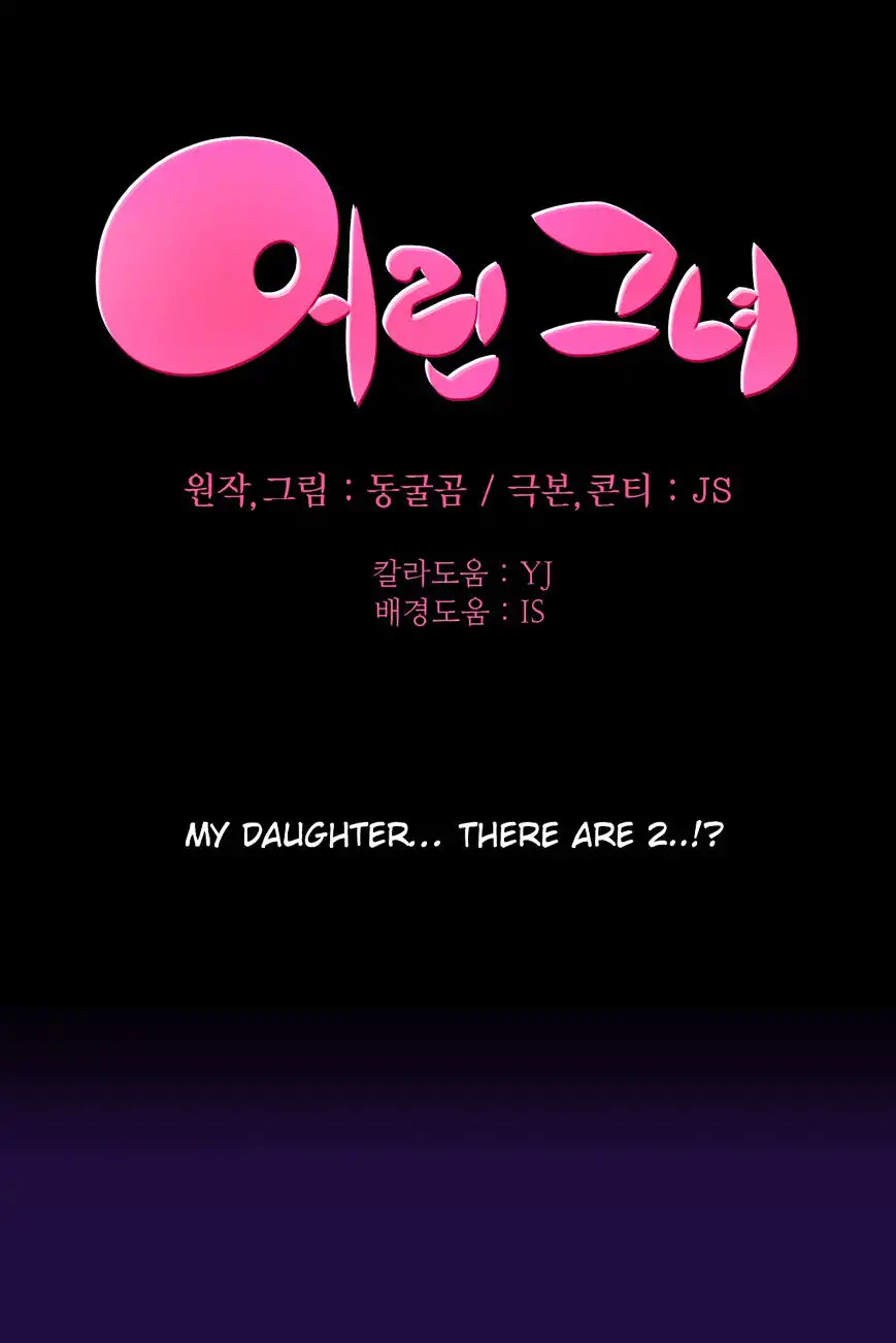 She Is Young Chapter 57 Page 1