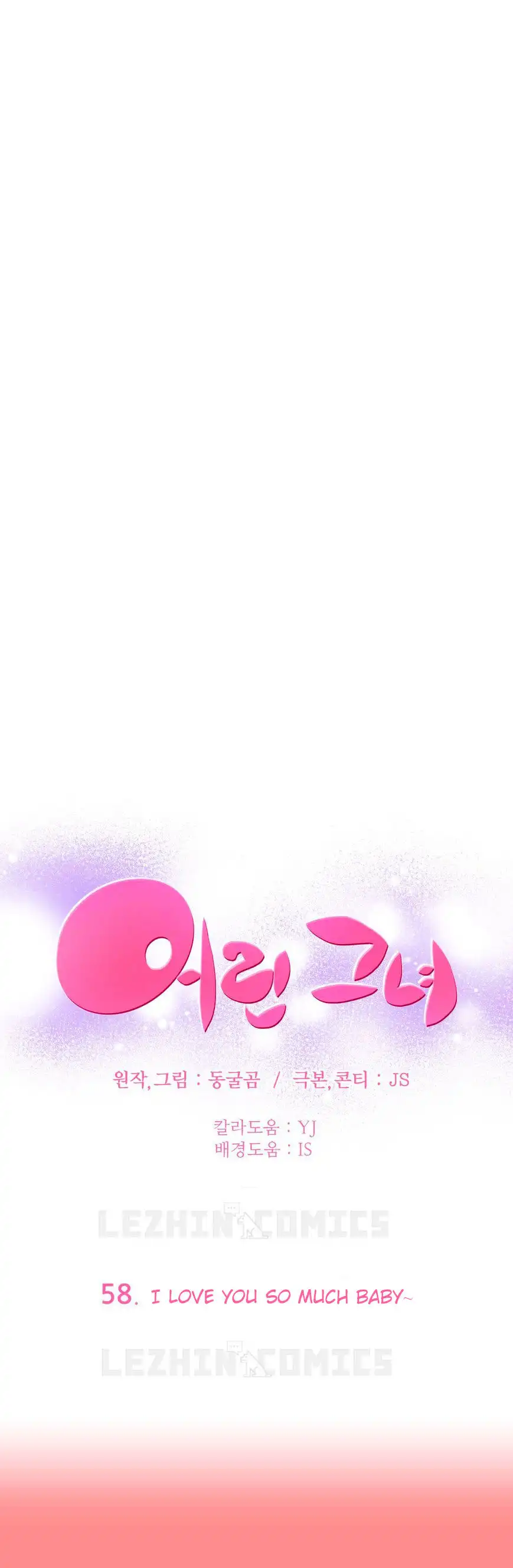 She Is Young Chapter 58 Page 2
