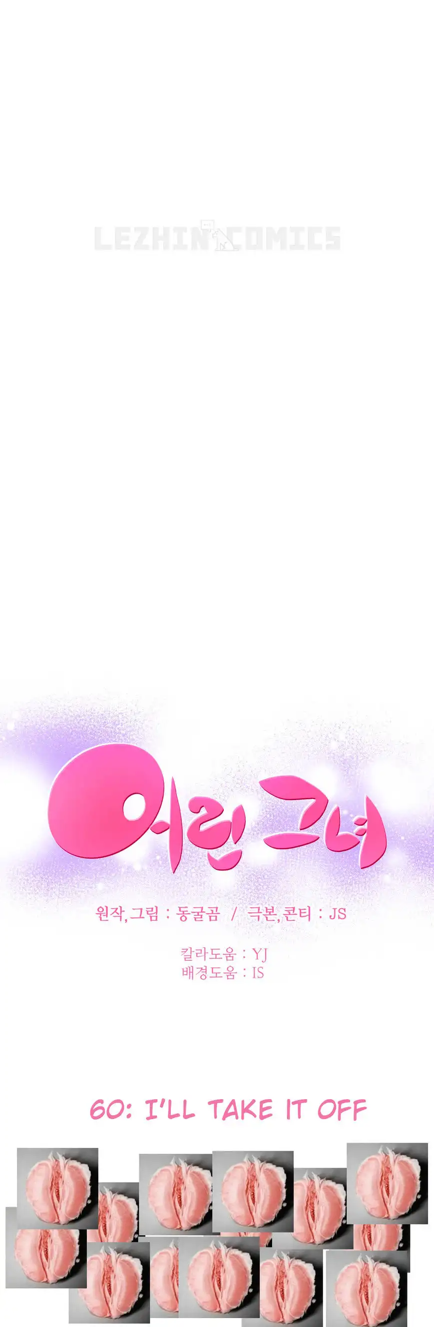 She Is Young Chapter 60 Page 2