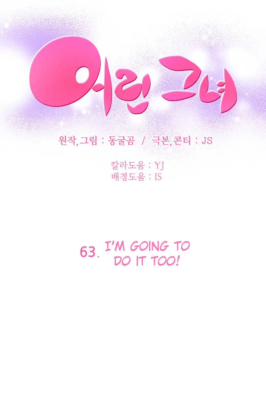 She Is Young Chapter 63 Page 1