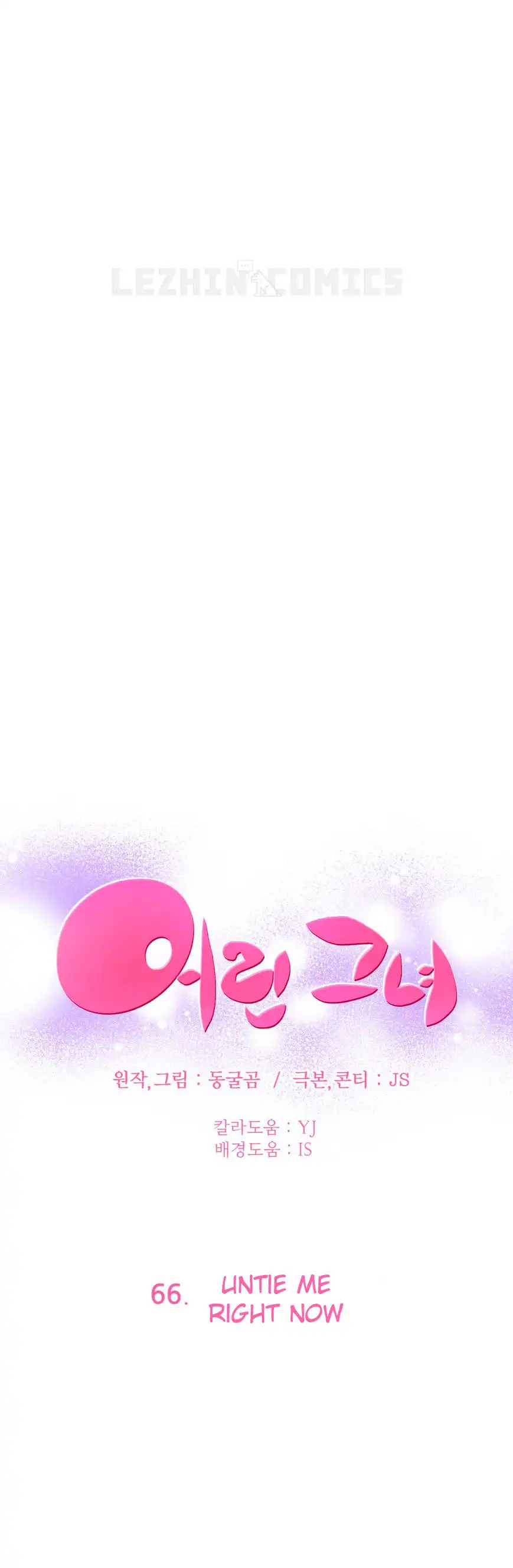 She Is Young Chapter 66 Page 4