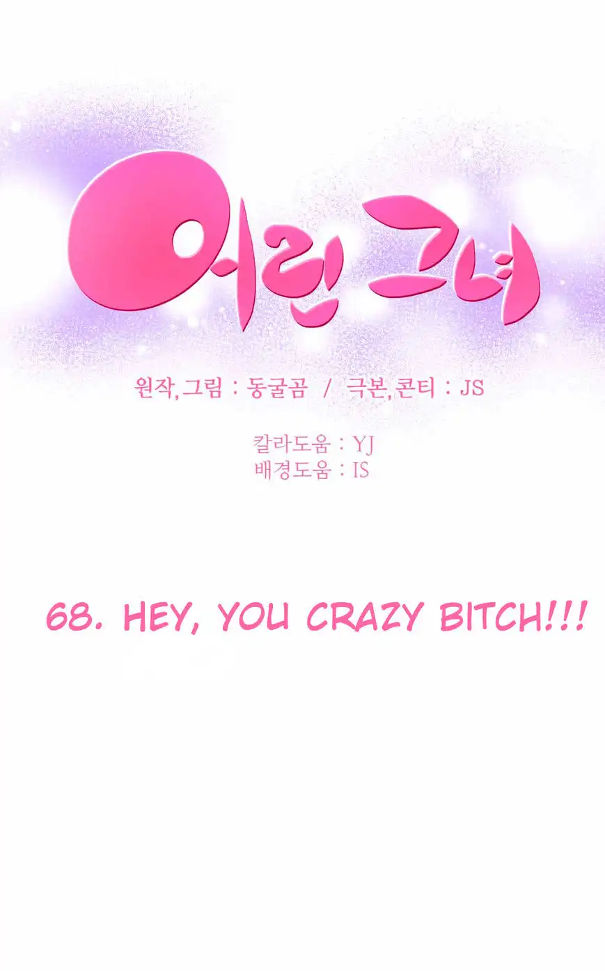 She Is Young Chapter 68 Page 5