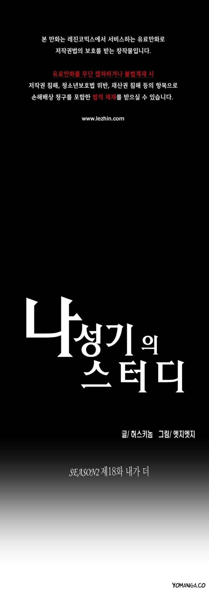 SStudy Chapter 43 Page 3