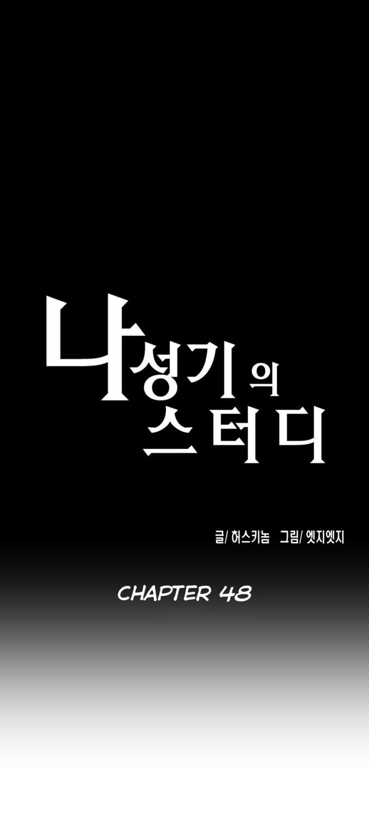 SStudy Chapter 48 Page 3