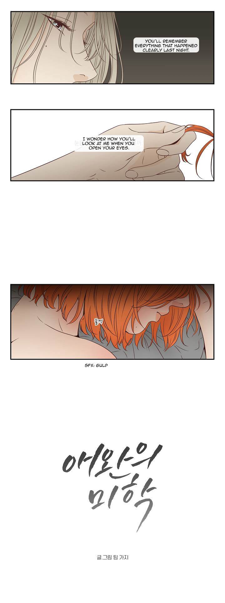 Pet’s Aesthetics Chapter 1 Page 2
