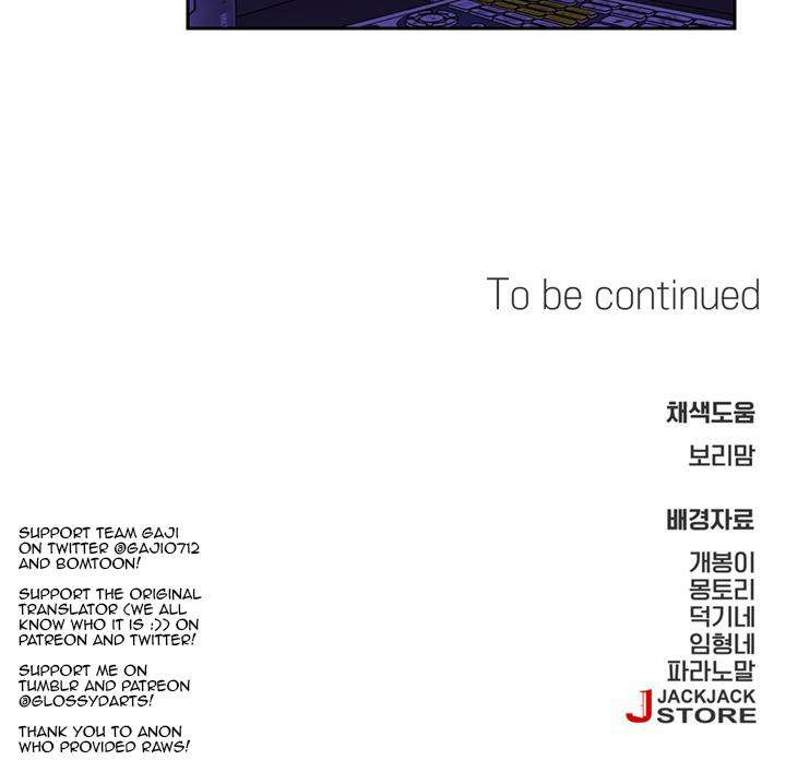 Pet’s Aesthetics Chapter 4 Page 14