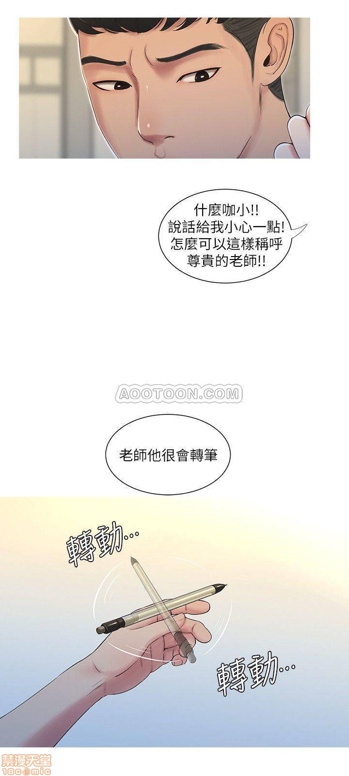 Secret Friend Raw Chapter 1 Page 10