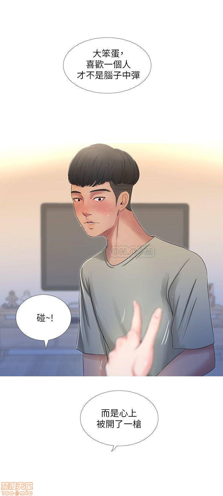 Secret Friend Raw Chapter 1 Page 13